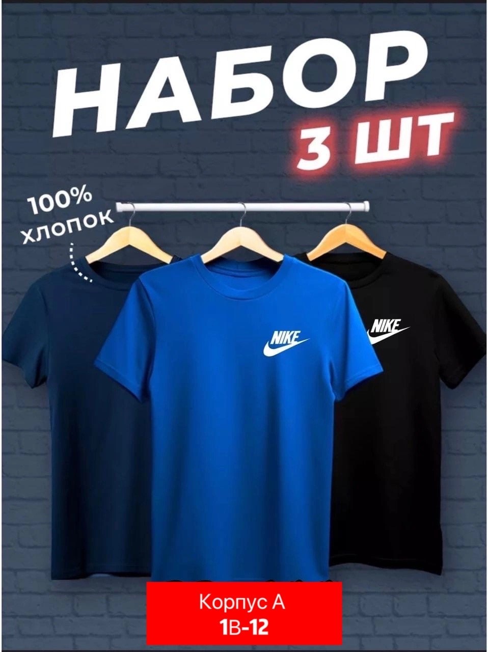 набор футболок 3 шт,футболки мужские набор 3 шт,набор базовых футболок 3 шт,набор футболок,футболки набор хлопок