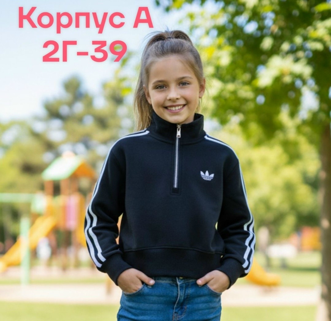 укороченная кофта адидас,детская кофта,кофта для девушек,кофта для девочек,толстовка кофта