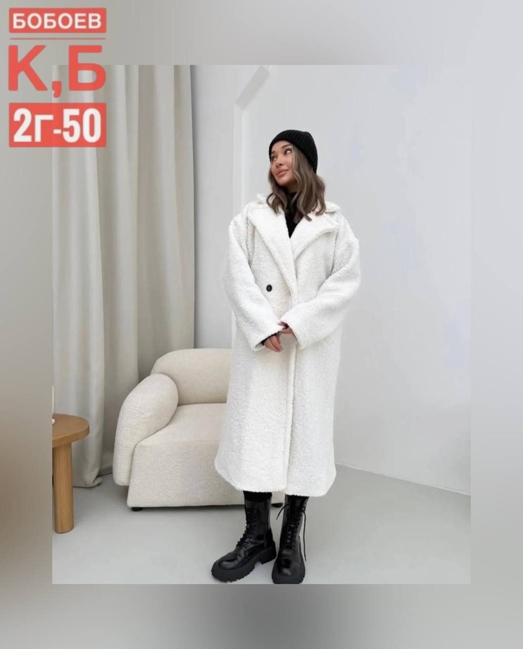 экошуба пальто тедди длинная cosmo brand,пальто бежевое,шуба тедди,теплое пальто из эко-меха тедди,женское пальто