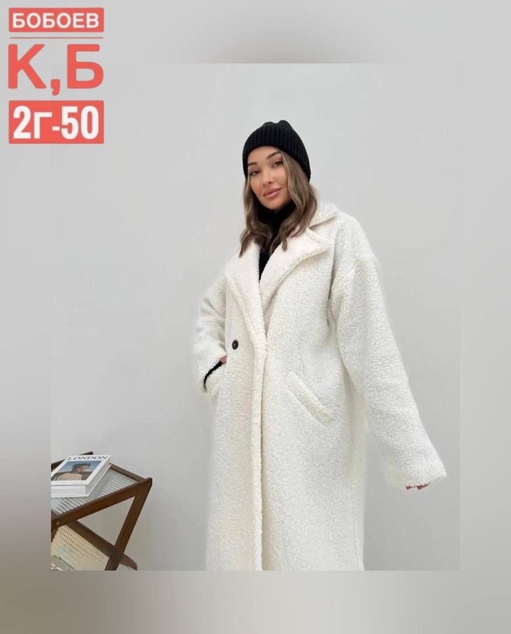 экошуба пальто тедди длинная cosmo brand,пальто бежевое,шуба тедди,теплое пальто из эко-меха тедди,женское пальто