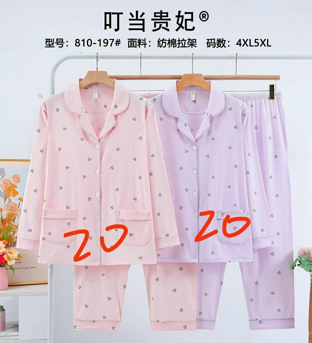 женская пижама,брюки женские пижама,пижама розовая,пижама из вискозы с брюками,пижама женская со штанами aruelle mona 22/23