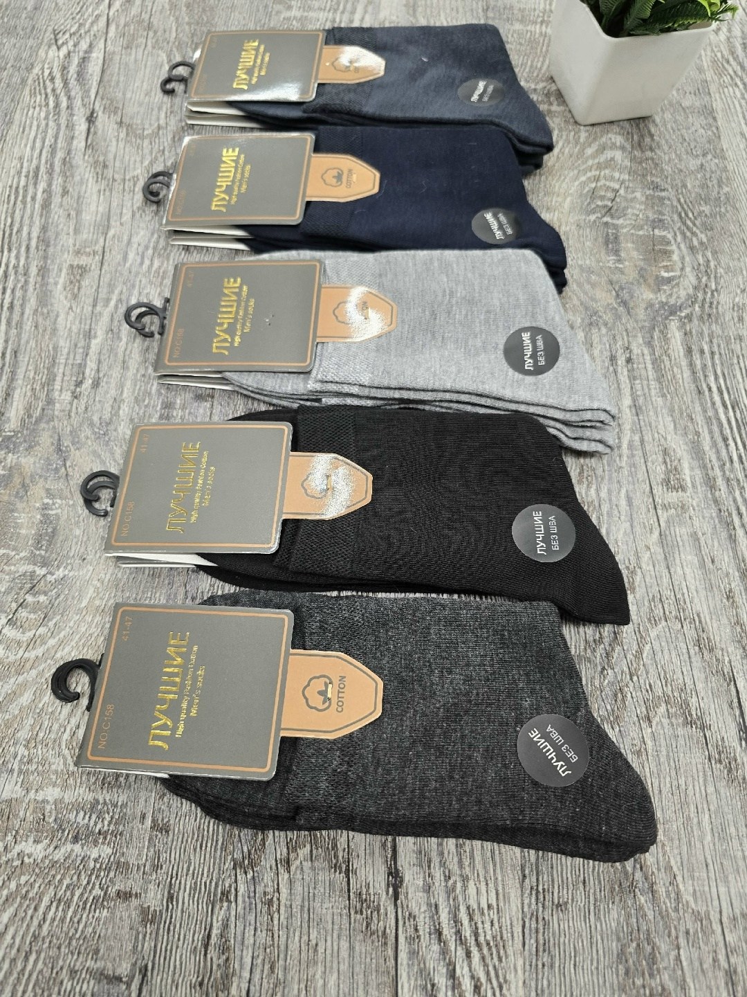 мужские носки,носки мужские 10 пар,комплект носки мужские,носки мужские р. 41-47 (5 пар) арт. 1295912,носки турецкие мужские