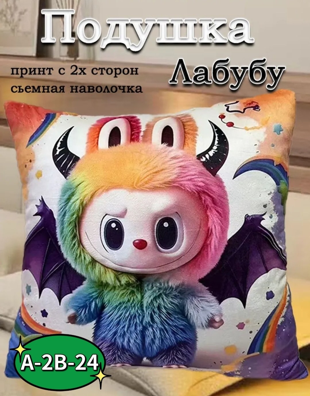 игрушка,игрушек,мягкая игрушка лабубу,плюшевый монстрик,мягкая игрушка брелок лабубу labubu