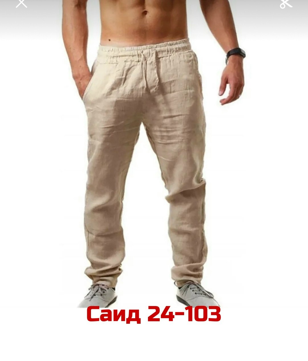 мужские льняные брюки,брюки мужские,летние брюки мужские,мужские брюки из хлопка и льна,льняные брюки