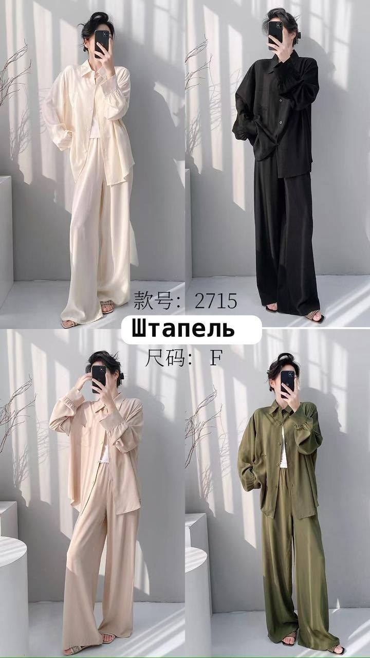 брючный костюм,брючный костюм с рубашкой,бежевый брючный костюм,пижама для женщин,костюм в пижамном стиле