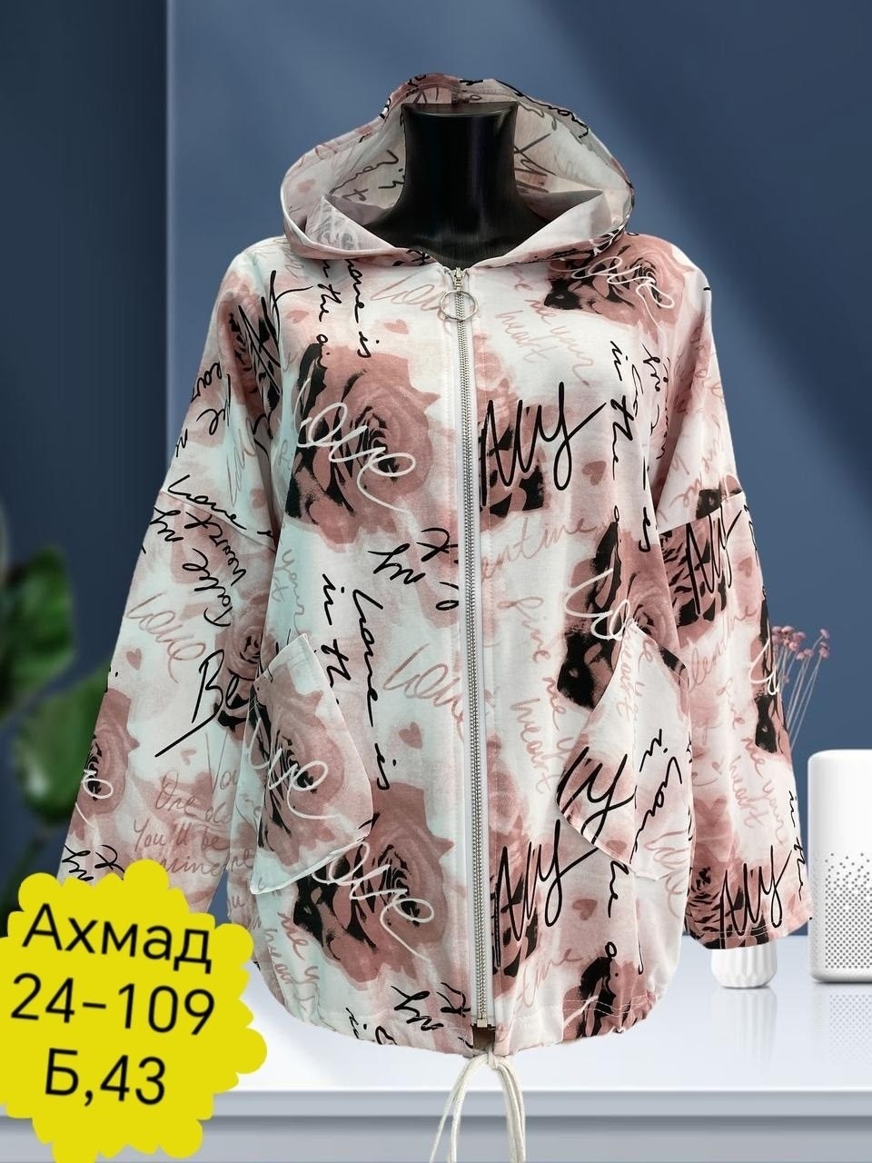 демисезонная ветровка,куртка женская легкая,ветровка женская,толстовка женская,куртка женская