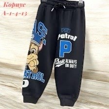 брюки детские,детские штаны,штаны для мальчиков,спортивные штаны для мальчика,брюки спортивные для мальчик