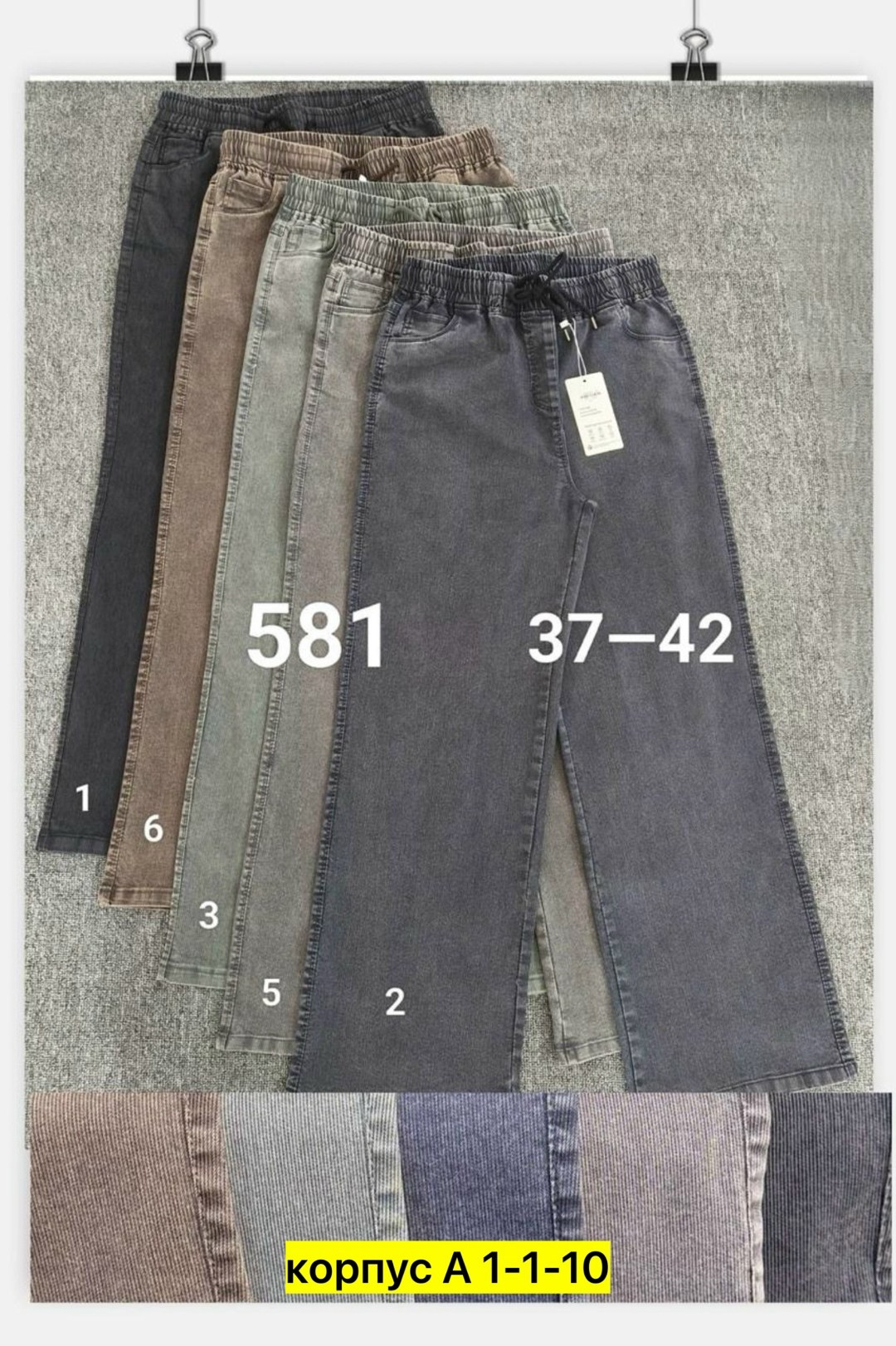 джинсы брюки,женские джинсы,джинсы мужские,широкие джинсы,джинсы хлопок