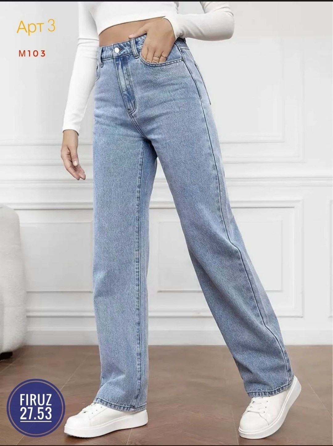 женские джинсы,женские джинсы прямые,джинсы женские клеш,модные джинсы,джинсы