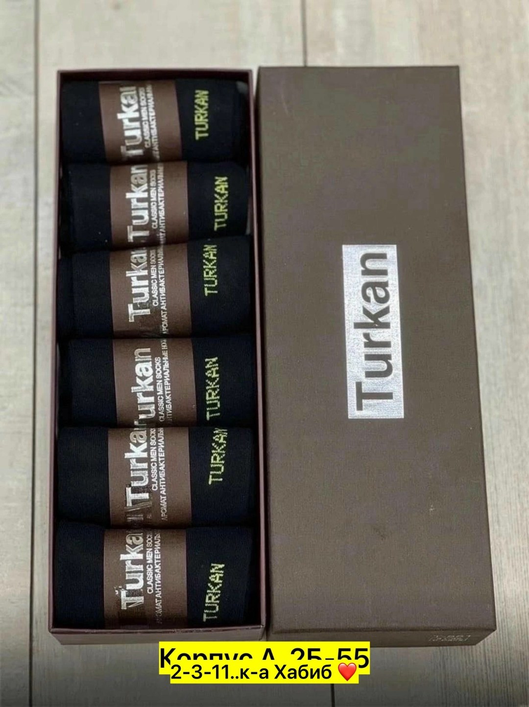 носки мужские turkan набор 6 пар,носки мужские туркан в коробке,носки мужские набор,носки мужские turkan,носки мужские
