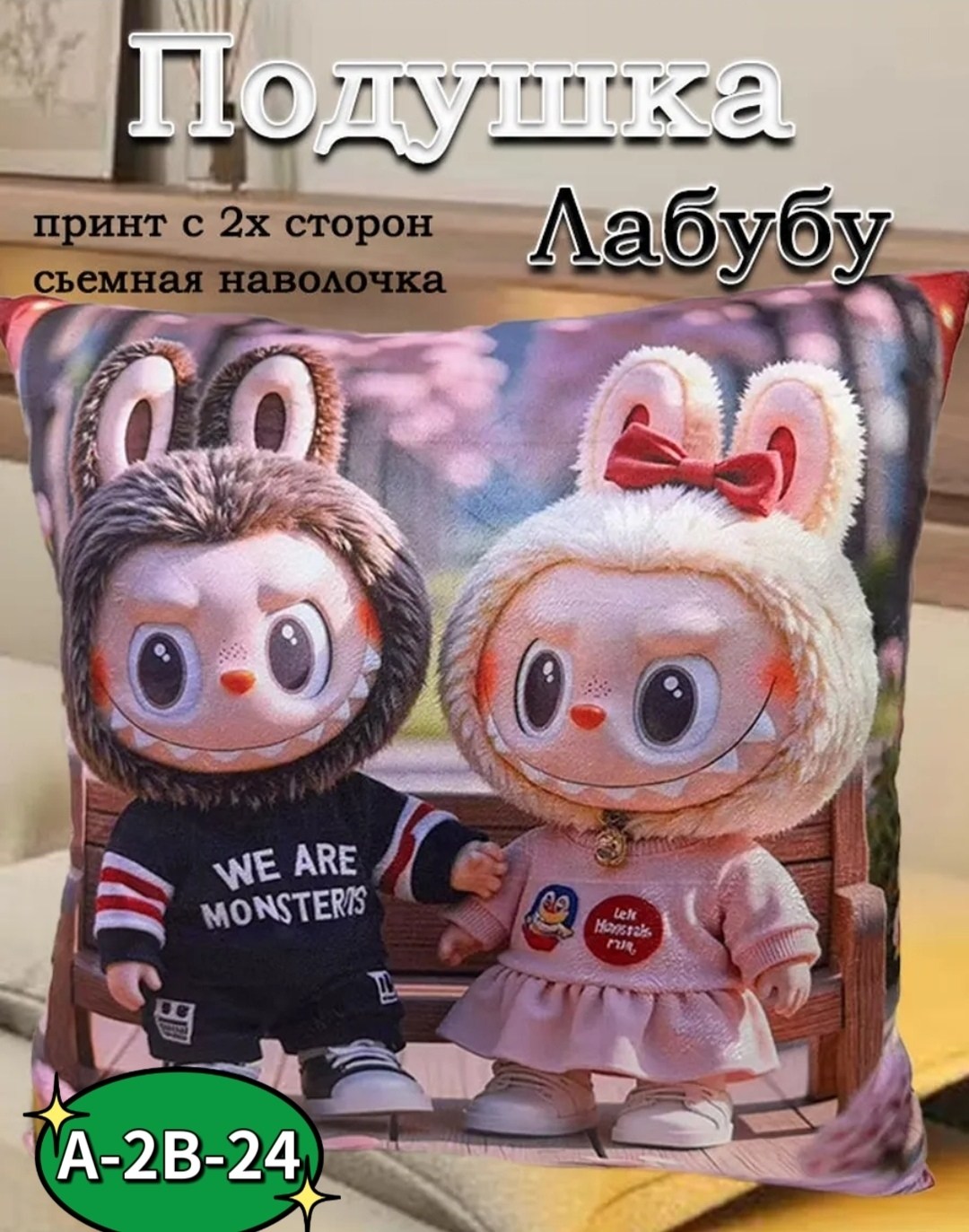 игрушка,игрушек,мягкая игрушка лабубу,плюшевый монстрик,мягкая игрушка брелок лабубу labubu