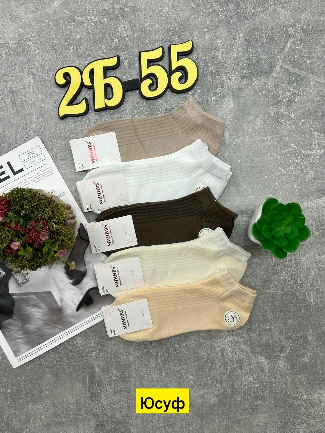 носки комплект,женские носки,носки turkan женские,комплект носки женские,носки женские от фирмы туркан