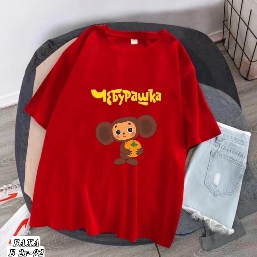 футболки женская оверсайз,футболки женская,футболка с чебурашкой женская,женские футболки с принтом,футболки женская оверсайз с принтом