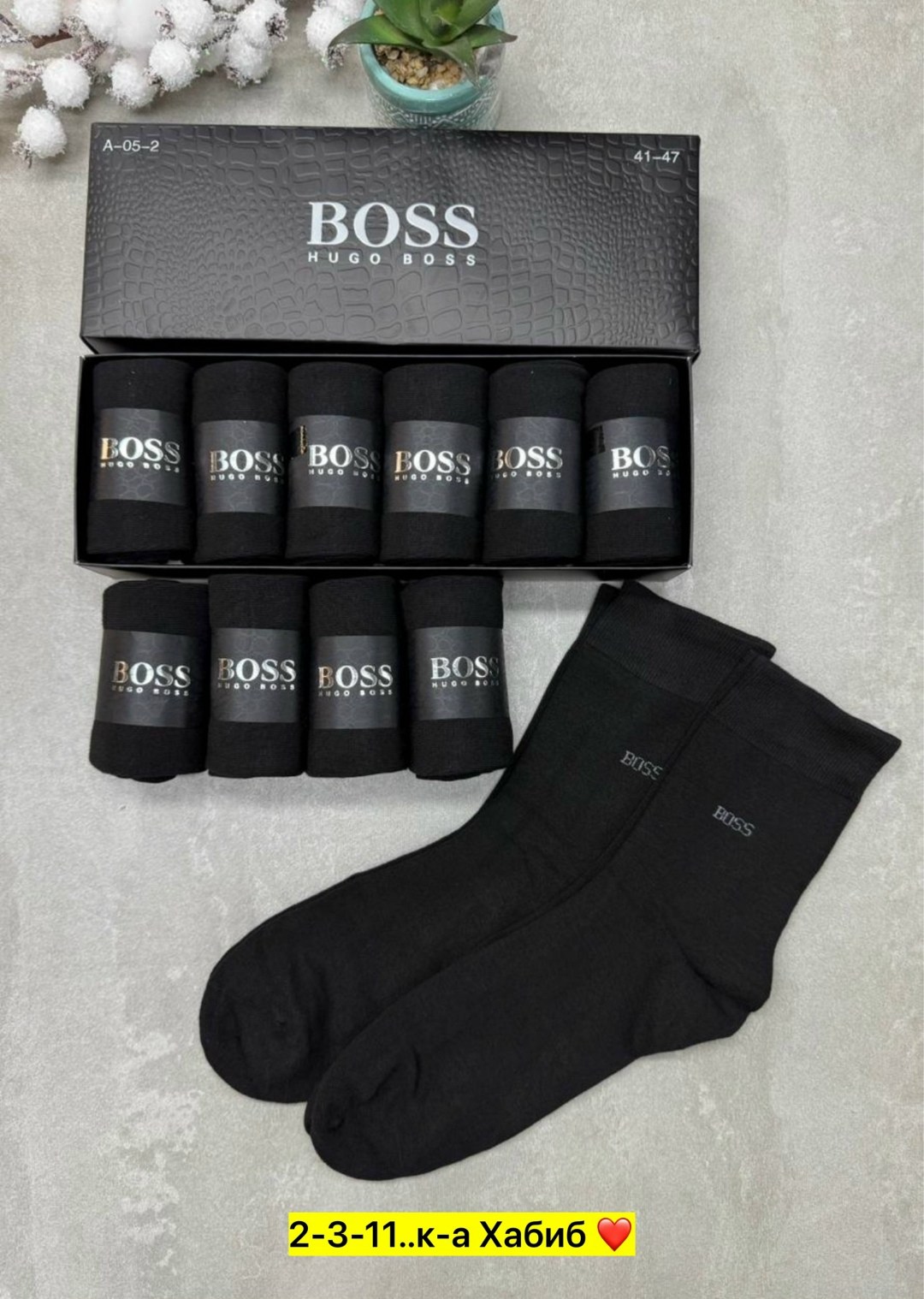 носки мужские набор,носки мужские подарочный набор,набор мужских носков,мужские носки,набор носков boss