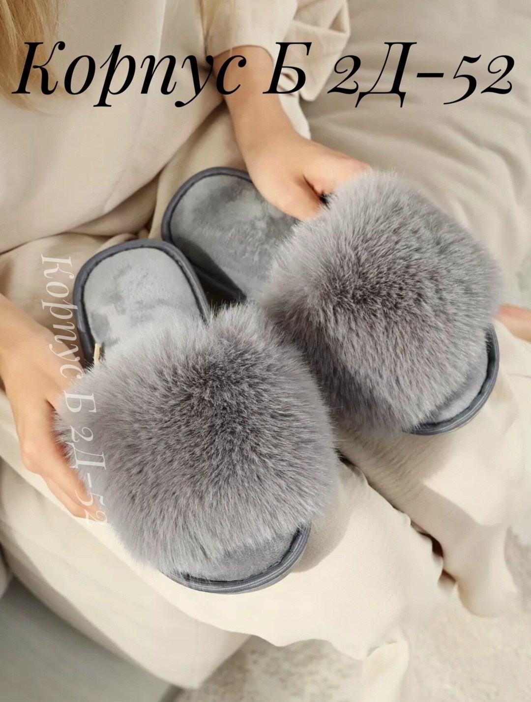 домашние меховые тапочки,тапочки домашние женские,домашние тапочки,женские тапочки,