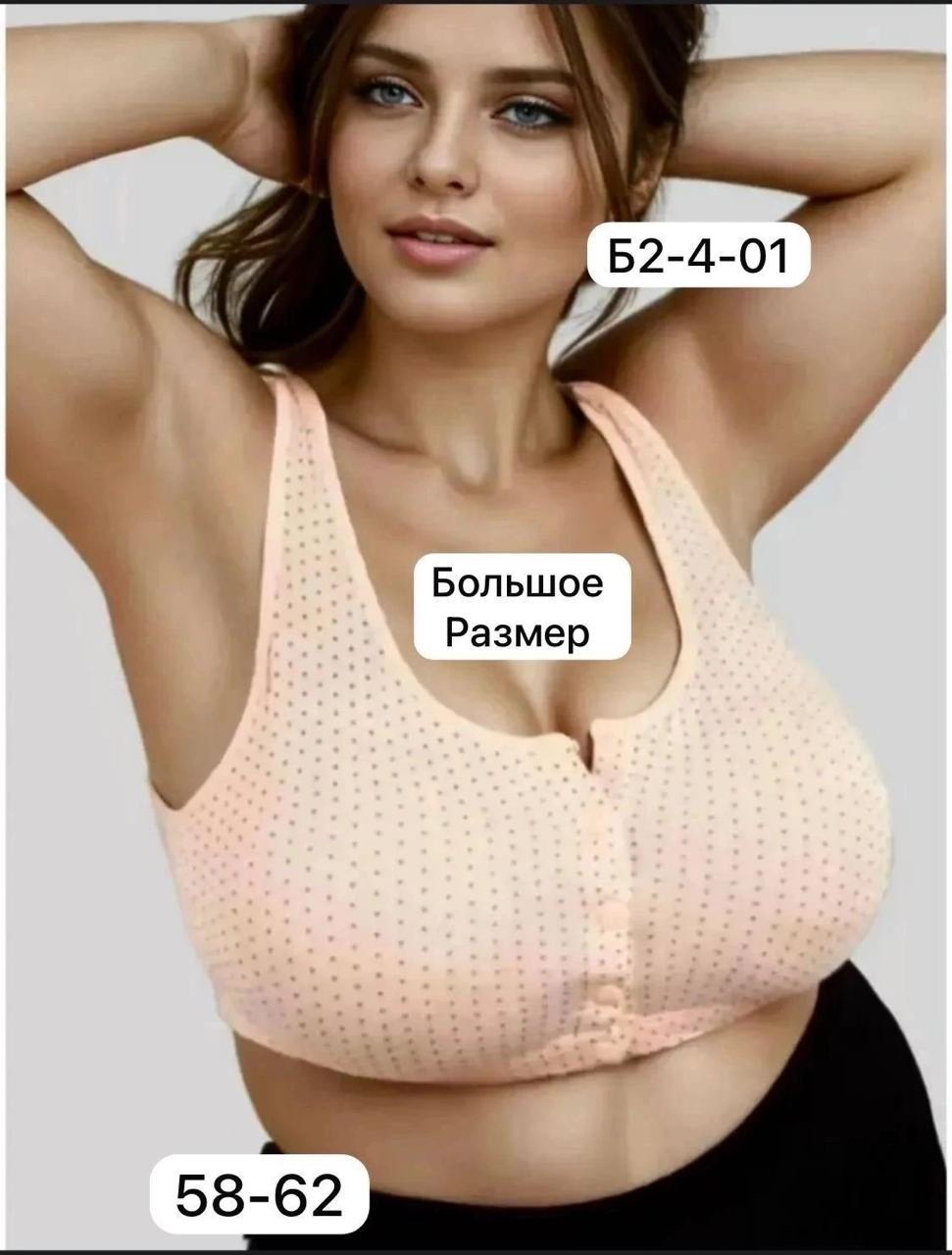 бюстгальтер без косточек большие размеры,топ бюстгальтер для большой груди,топ для большой груди,бюстгальтер,бюстгальтер женские