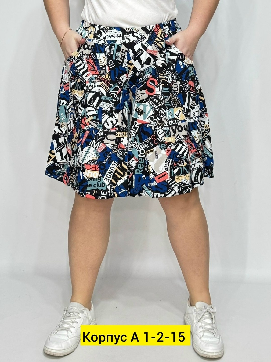 юбка,женская юбка,юбка с принтом,юбка цветная женская,шорты юбка женские