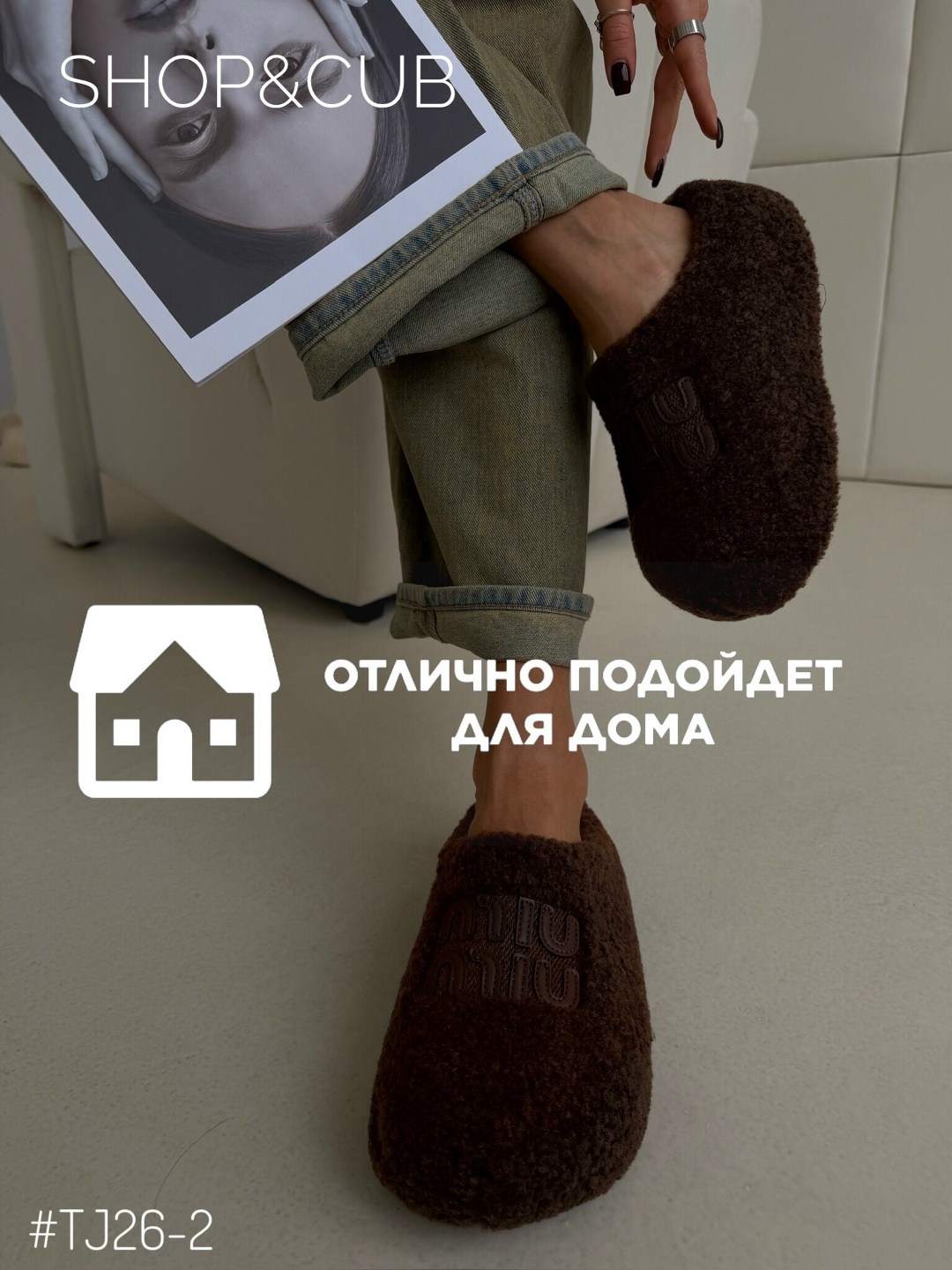 тапочки меховые высокие чуни uta&home,,тапочки меховые высокие чуни uta&home цвет коричневый,тапочки домашние меховые,тапочки домашние