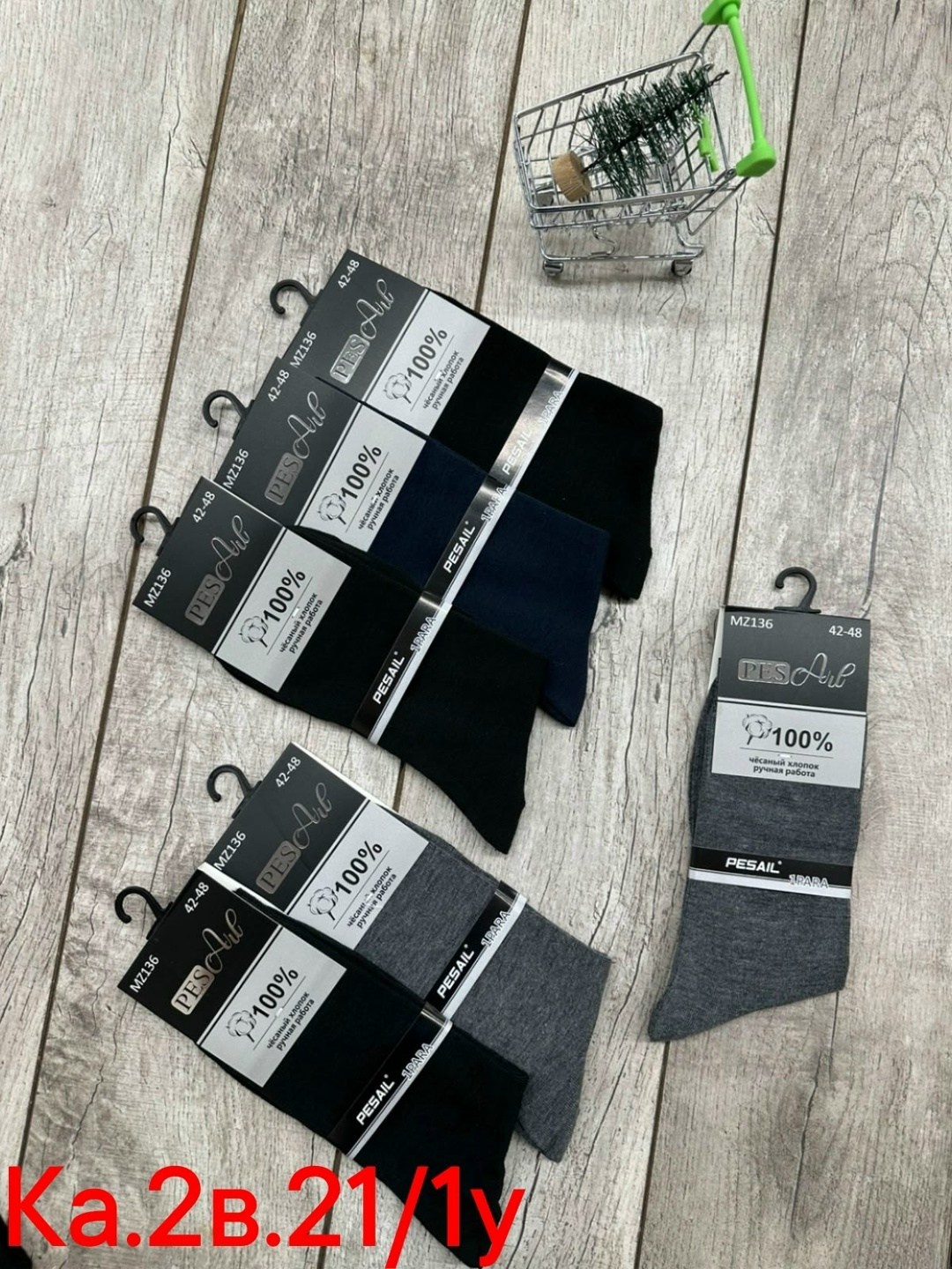 мужские носки,носки мужские классические,носки мужские 10 пар,носки мужские р. 41-47 (5 пар) арт. 1297065,мужские носки хлопок