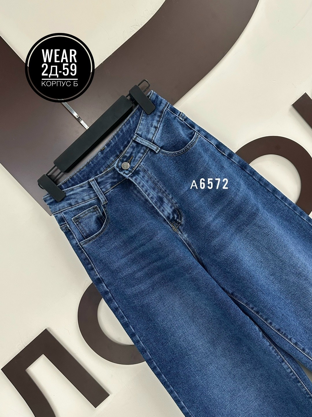 джинсы широкие,джинсы,женские джинсы,джинсы трубы,джинсы брюки