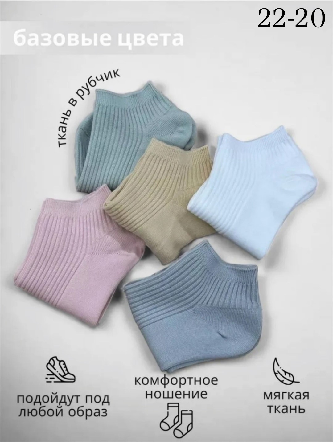 комплект носки женские,женские носки,носки женские короткие набор,женские носки набор,хлопковые носки женские