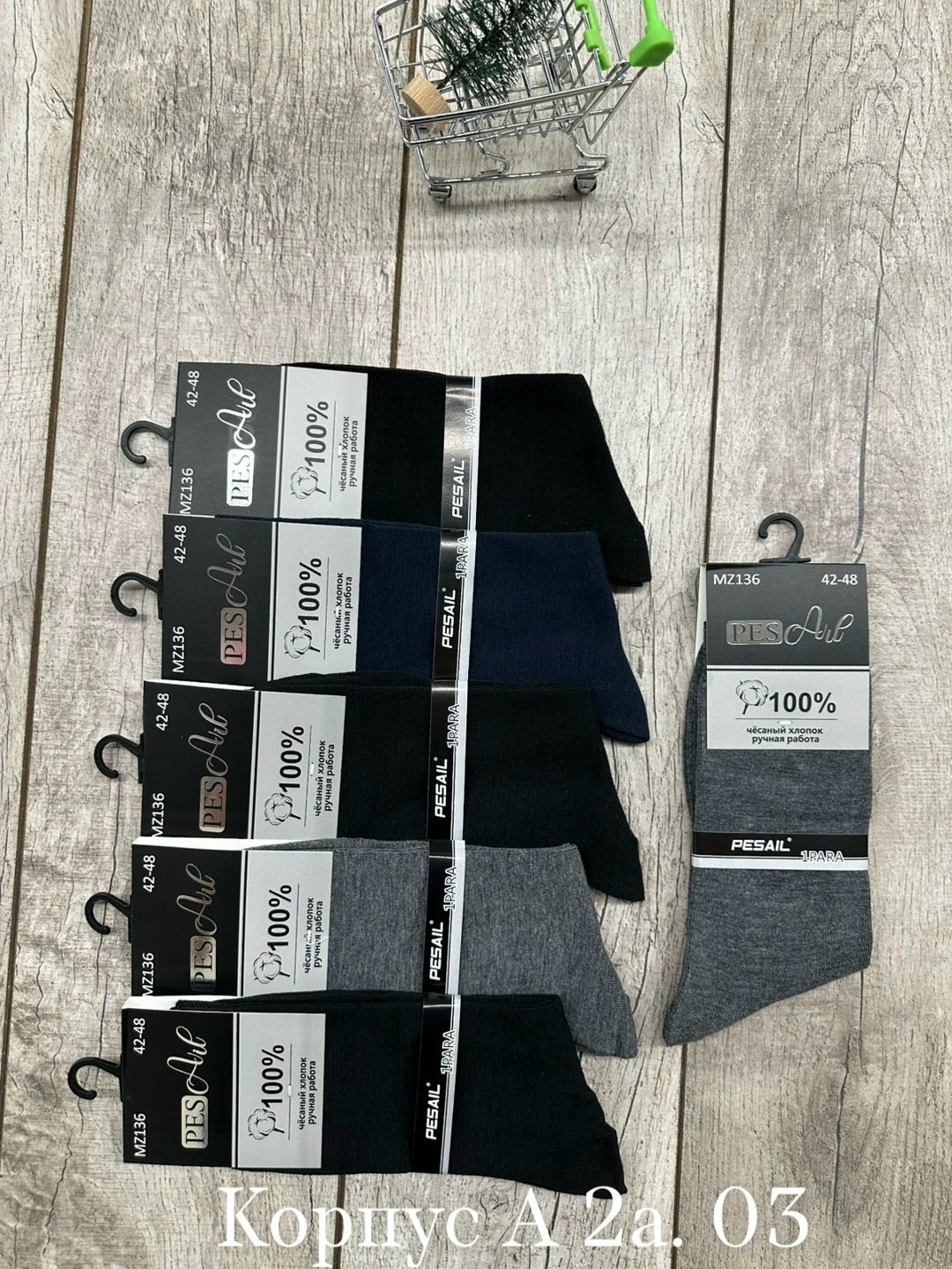 мужские носки,носки мужские классические,комплект носки мужские,носки мужские 10 пар,мужские носки
