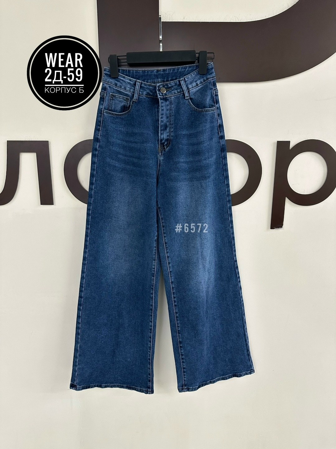 джинсы широкие,джинсы,женские джинсы,джинсы трубы,джинсы брюки