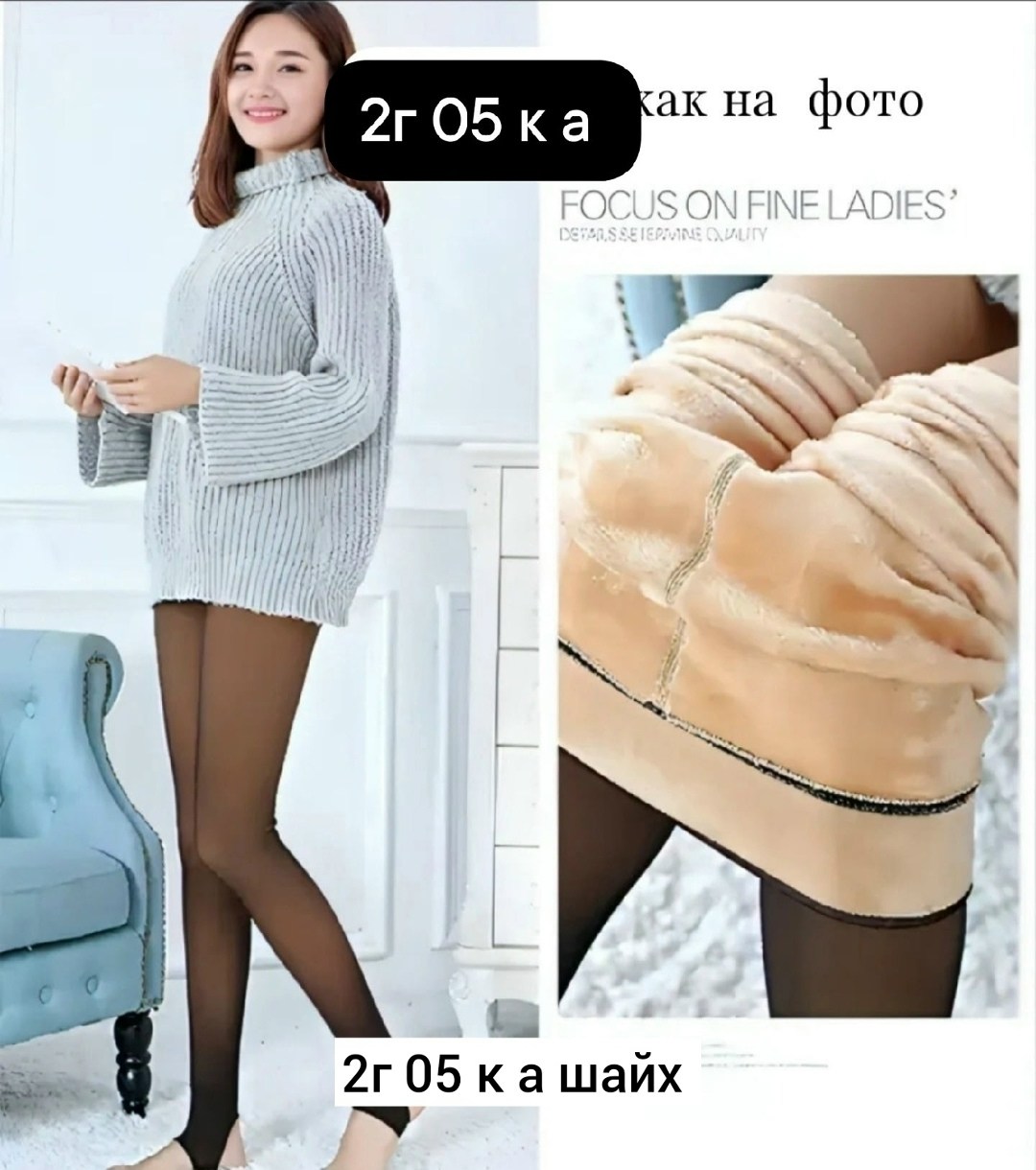 колготки женские теплые,колготки женские теплые зимние,теплые колготки,колготки,теплые зимние женские колготки normov