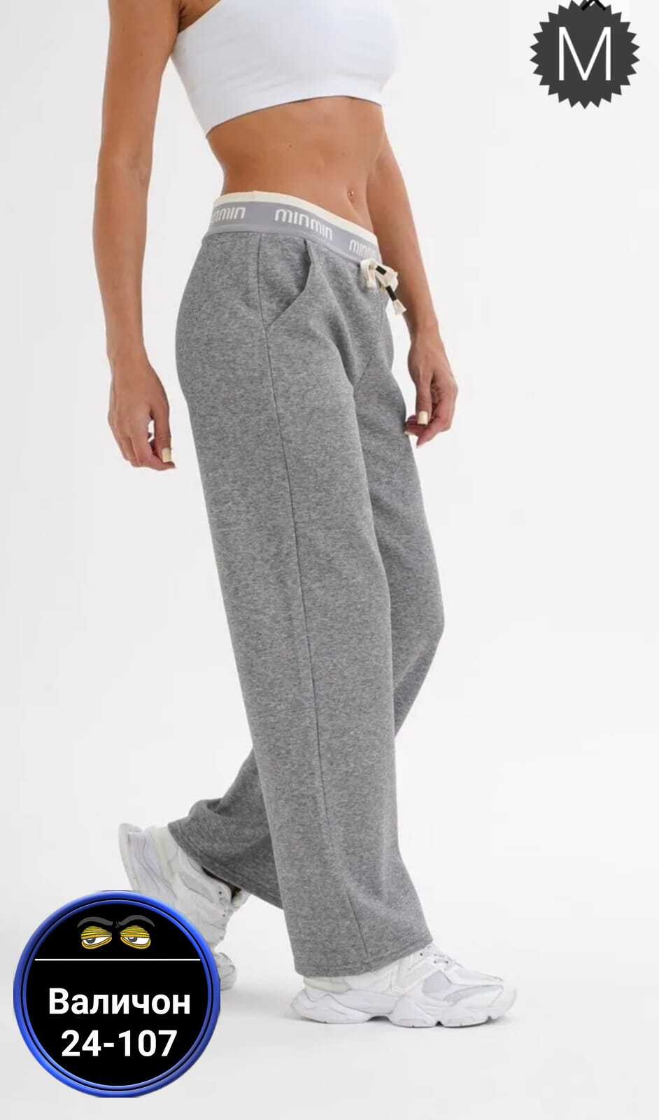 брюки спортивные,брюки спортивные женские,брюки палаццо,спортивные женские штаны,брюки широкие