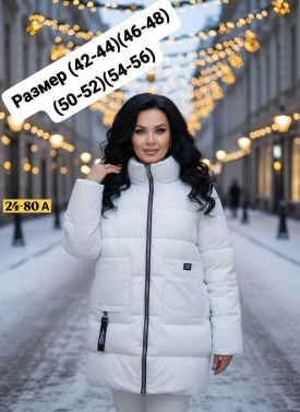 Верхняя одежда