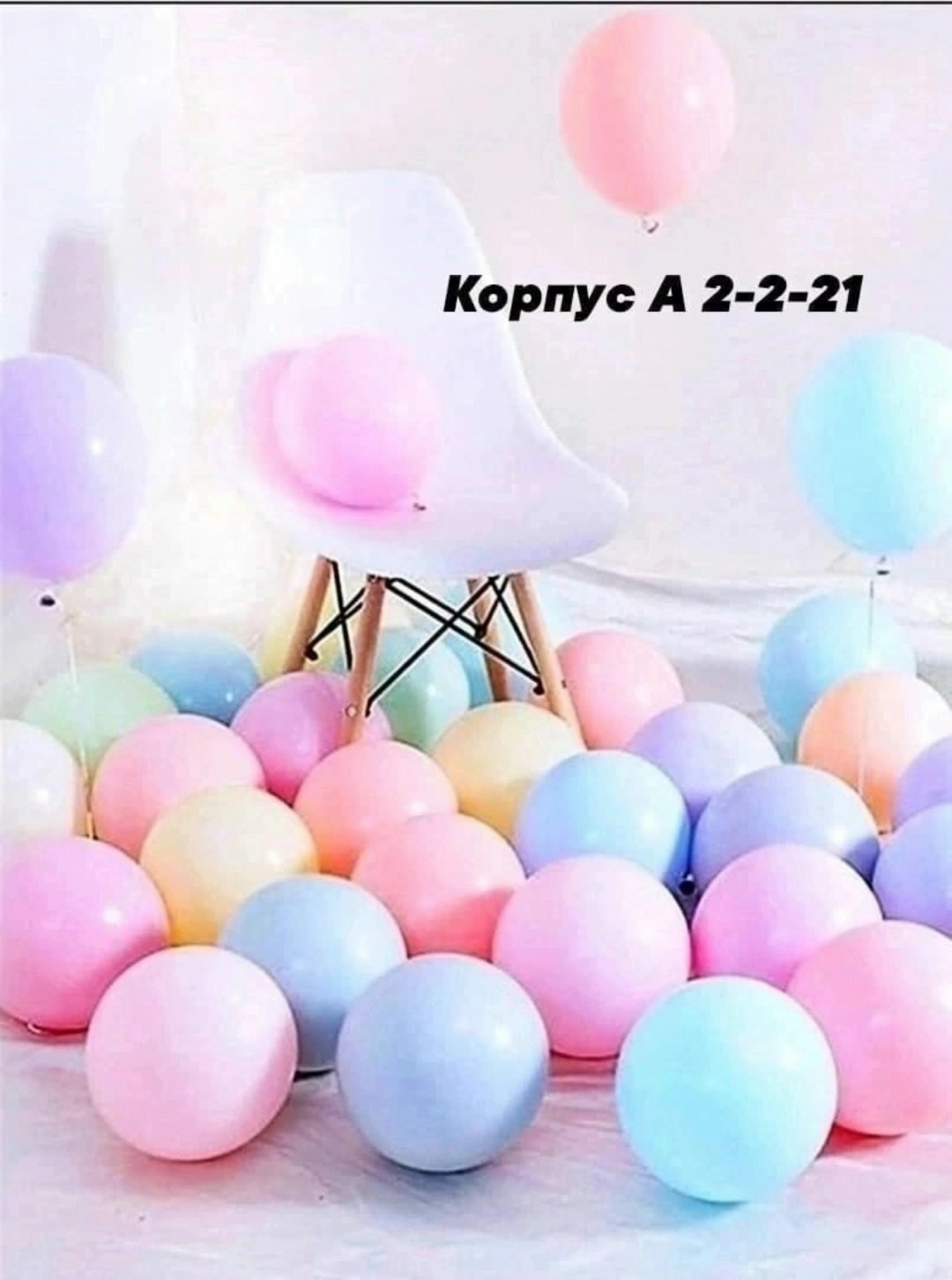 воздушные шары набор 100шт,набор воздушных шаров макарунс 100 шт,набор воздушных шаров макарунс,набор воздушных шариков для праздника,набор воздушных шариков