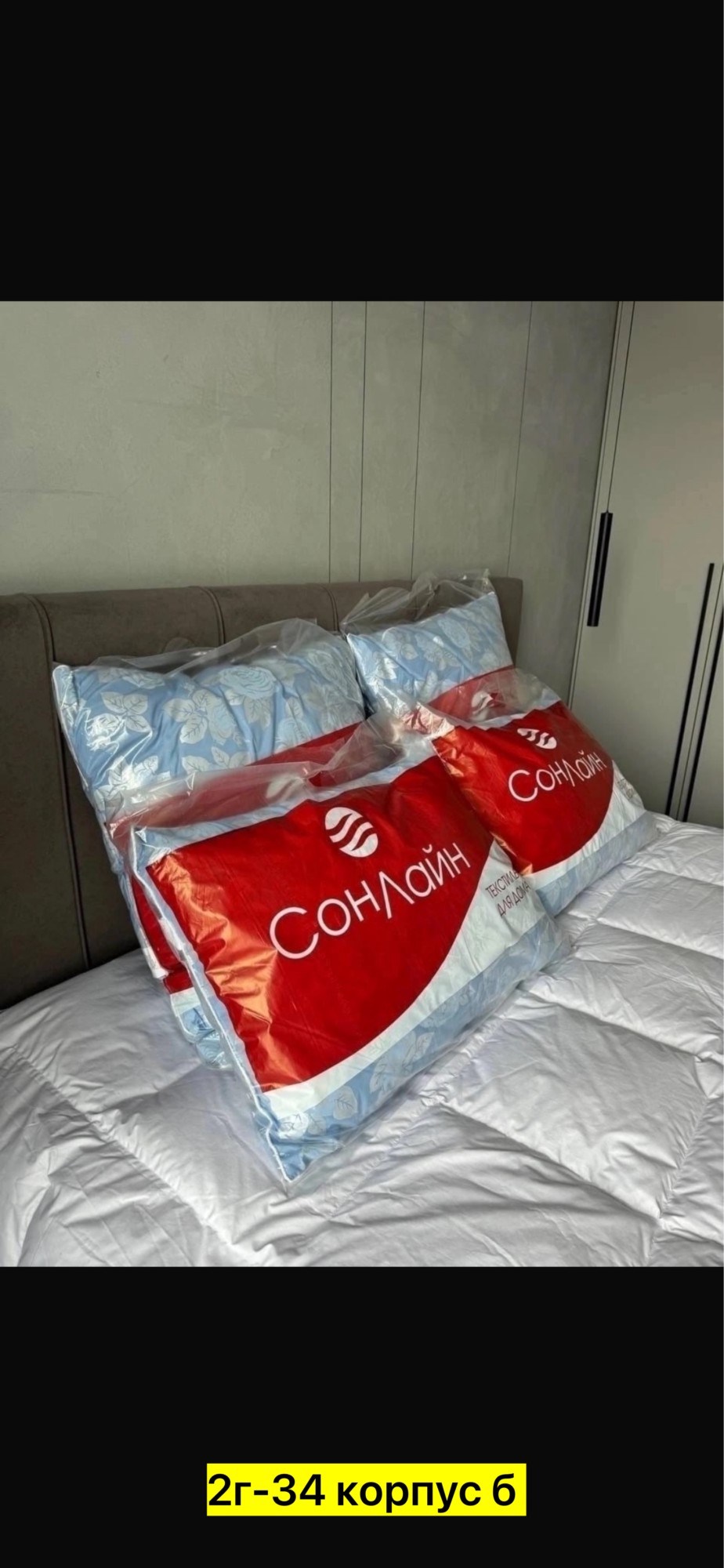 подушка лебяжий пух,подушка,подушка пух-перо,подушка пуховая,подушка лебяжий пух 70