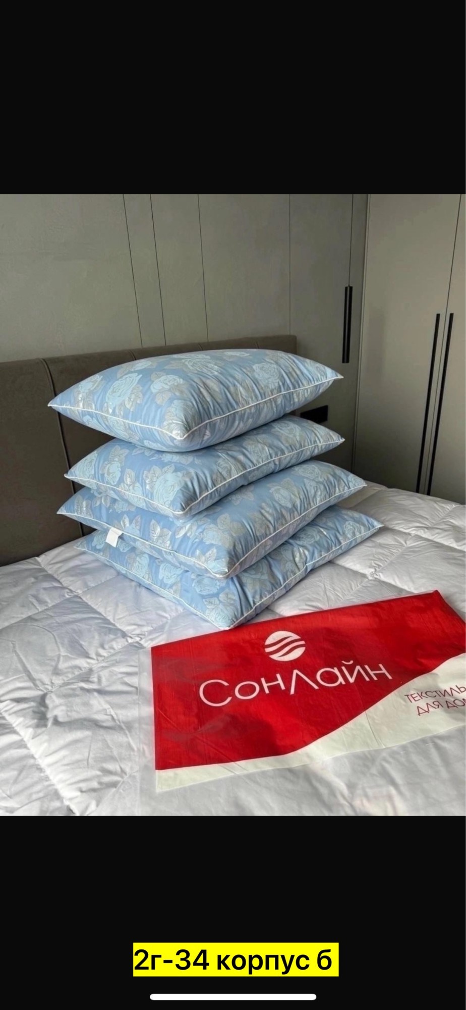 подушка лебяжий пух,подушка,подушка пух-перо,подушка пуховая,подушка лебяжий пух 70