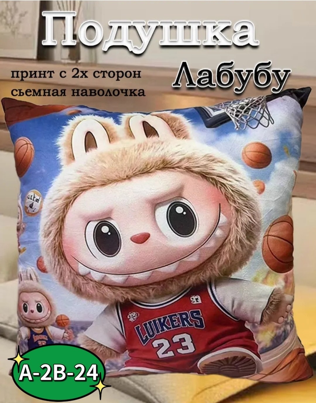игрушка,игрушек,мягкая игрушка лабубу,плюшевый монстрик,мягкая игрушка брелок лабубу labubu