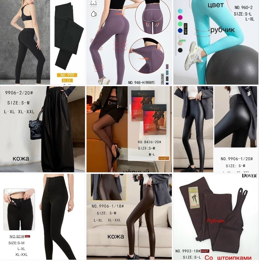легинсы женские,леггинсы женские,легинсы,леггинсы женские лосины,леггинсы лосины