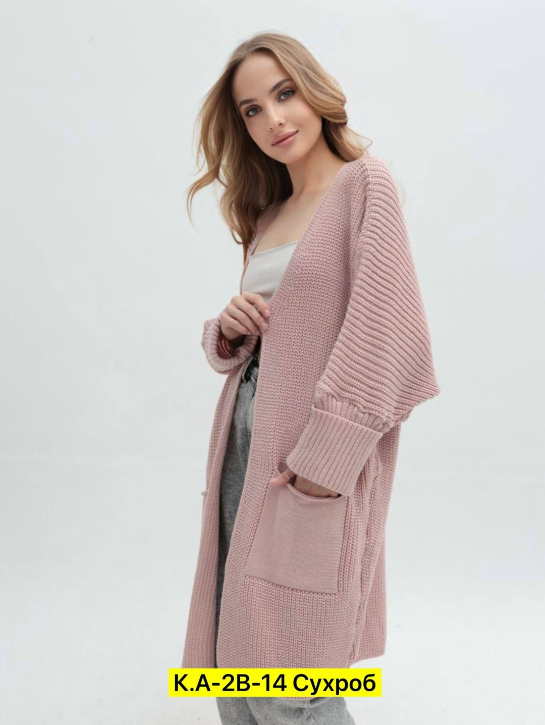 кардиган,кардиган длинный вязаный оверсайз с карманом may boutique,кардиган длинный оверсайз вязаный на пуговицах,кардиган длинный оверсайз вязаный,кардиган длинный женский вязаный