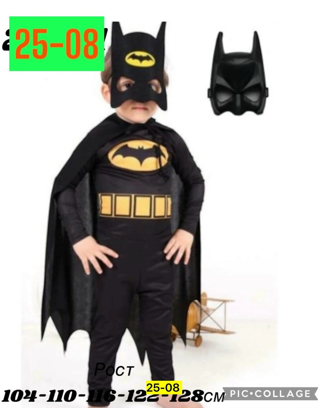 костюм бэтмена для мальчика,костюм супер героя бэтмен карнавалия 85104,детский маскарадный костюм бетмен,костюм бэтмен карнавалия,бэтмен карнавальный костюм арт.85004