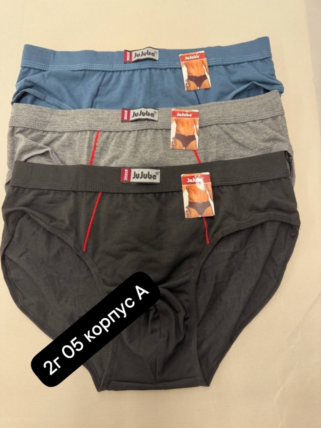 комплект трусов мужских,трусы мужские,трусы мужские набор,комплект трусов,набор мужских трусов