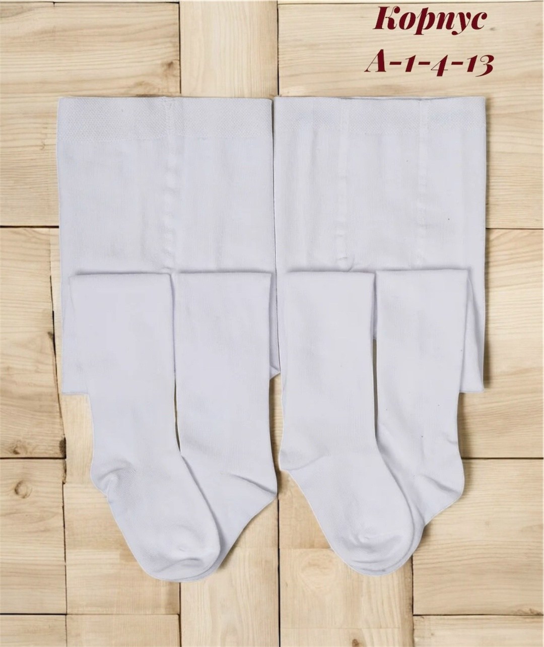 колготки детские белые,детские колготки,колготки для девочек белые,колготки белые,колготки детские белые без рисунка