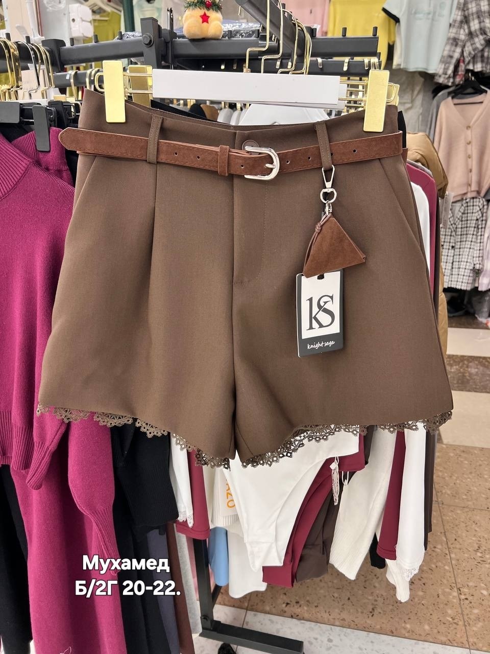 повседневные удобные элегантные шорты с поясом,шорты женские,повседневные шорты,шорты пояс,шорты женские шерстяные с поясом