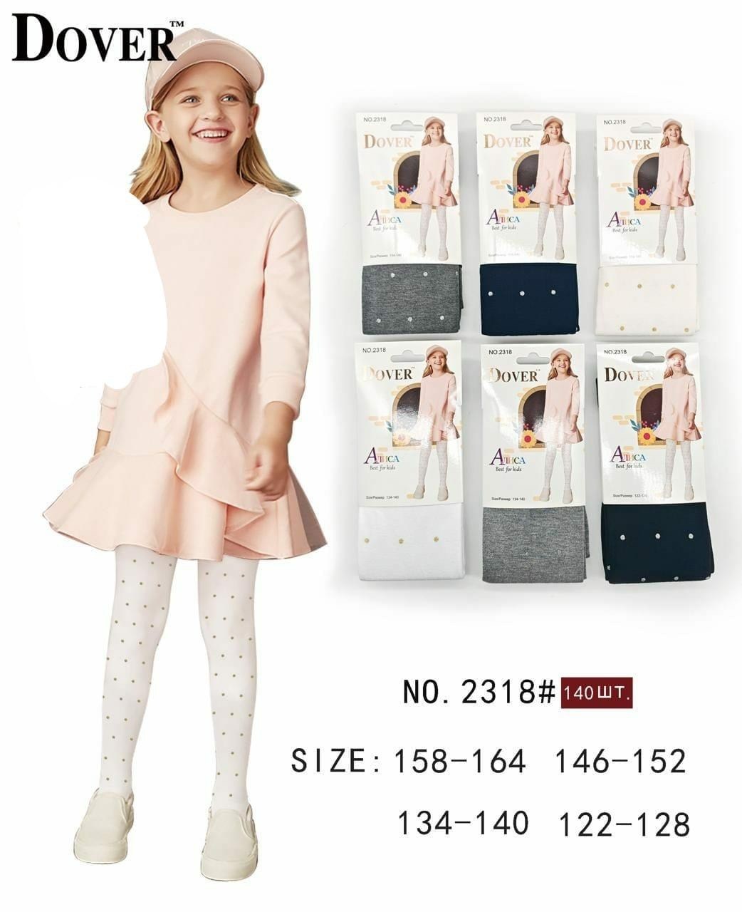 колготки dover 158-164,колготки для девочек dover,колготки dover колготки для девочек dover,колготы для девочек dover алиса 2075,колготки детские dover алиса