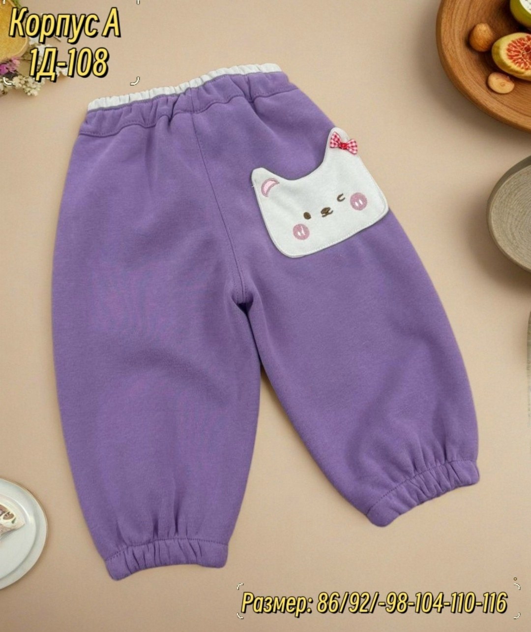 детские брюки,штаны детские,штаны для девочек,штаны подростковые,брюки для девочек