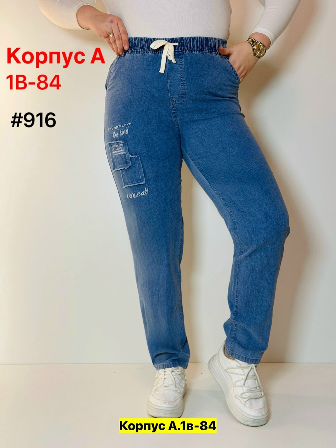джинсы женские,джинсы джинсы,брюки джинсы,джинсы женские большие размеры,джинсы на резинке женские