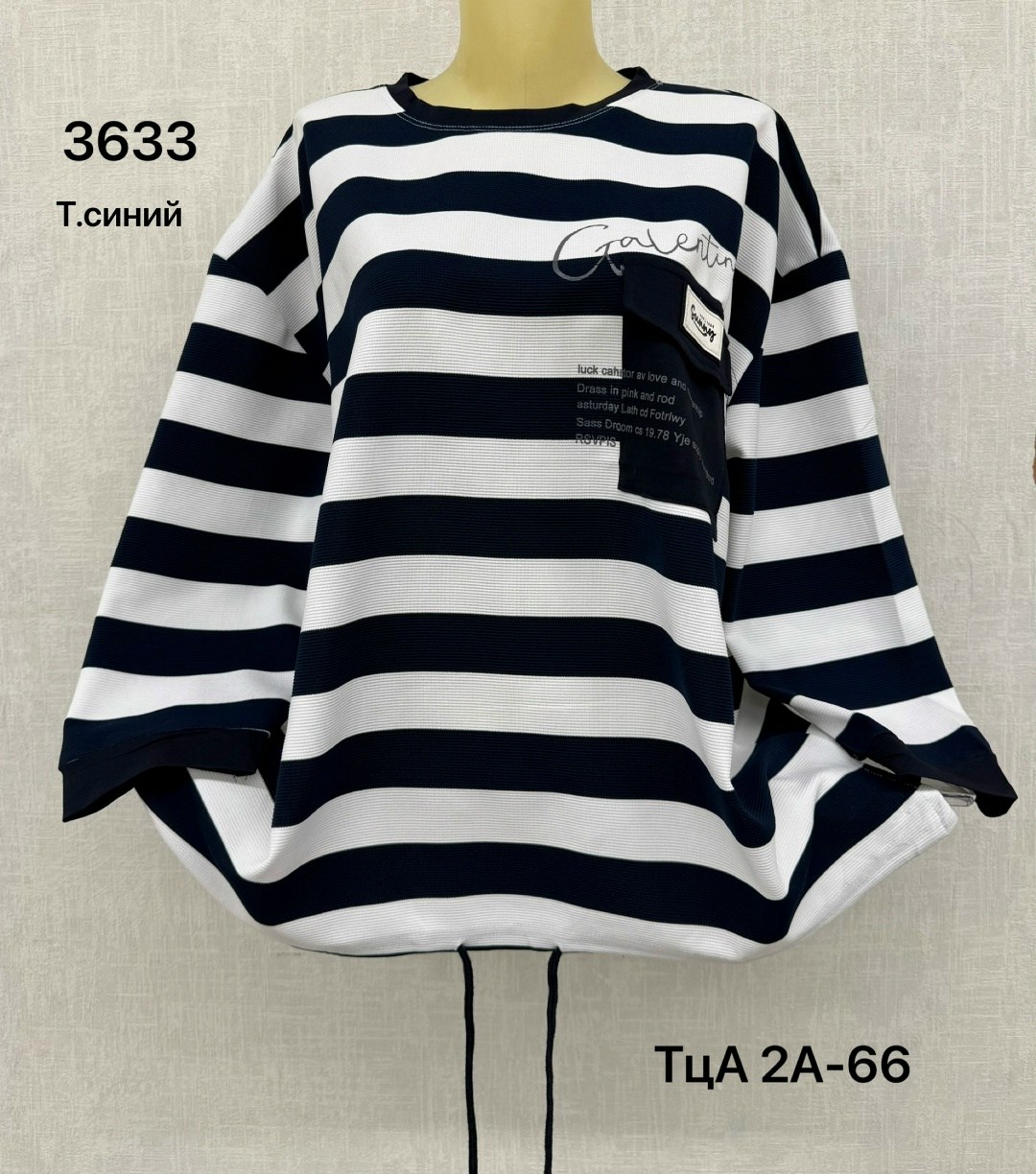 кофта женская,кофта женская модная,кофта модная,кофта туника,кофта блузка