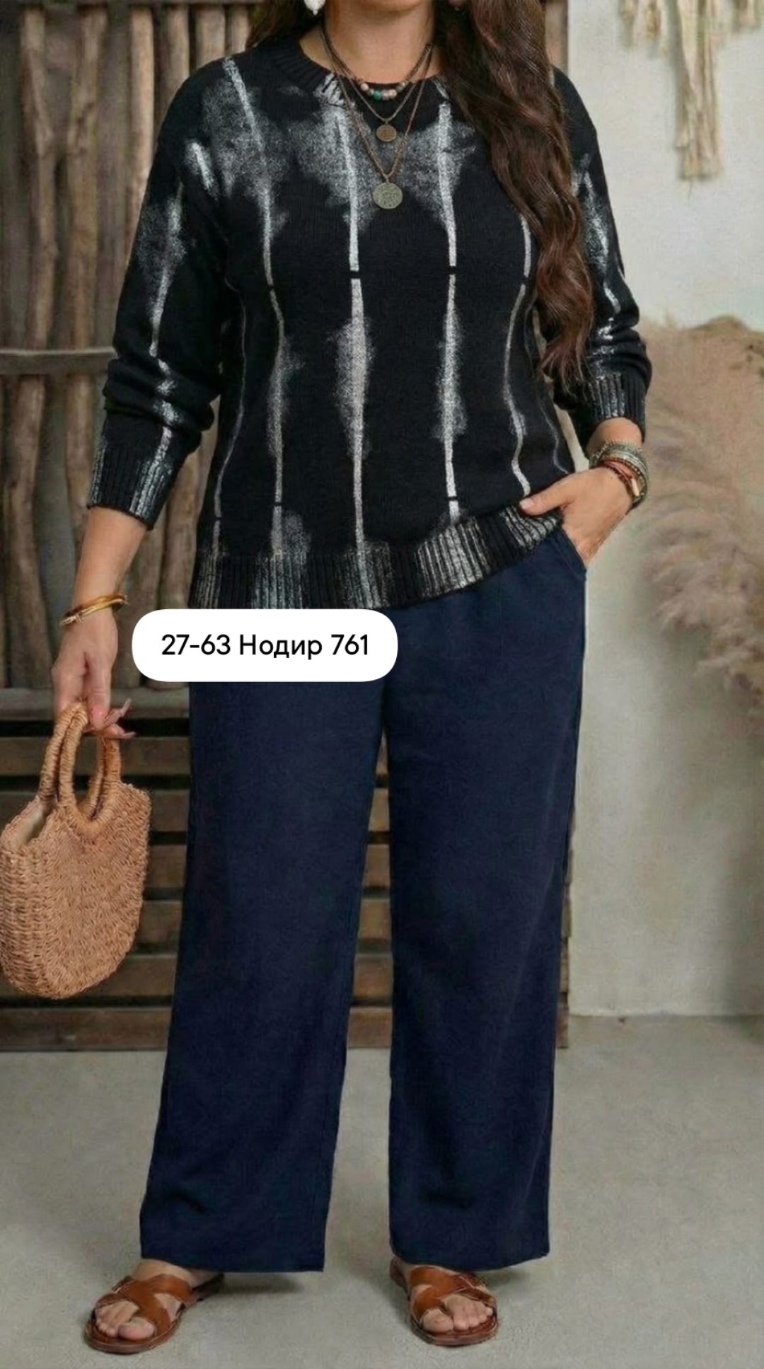 кофта женская,теплая кофта,женские джемпера,брюки прямые,брюки палаццо