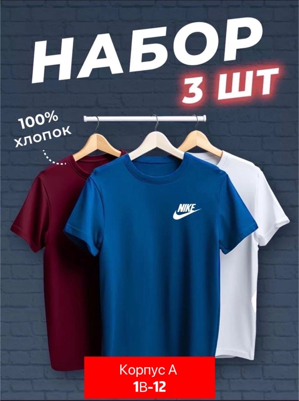 набор футболок 3 шт,футболки мужские набор 3 шт,набор базовых футболок 3 шт,набор футболок,футболки набор хлопок