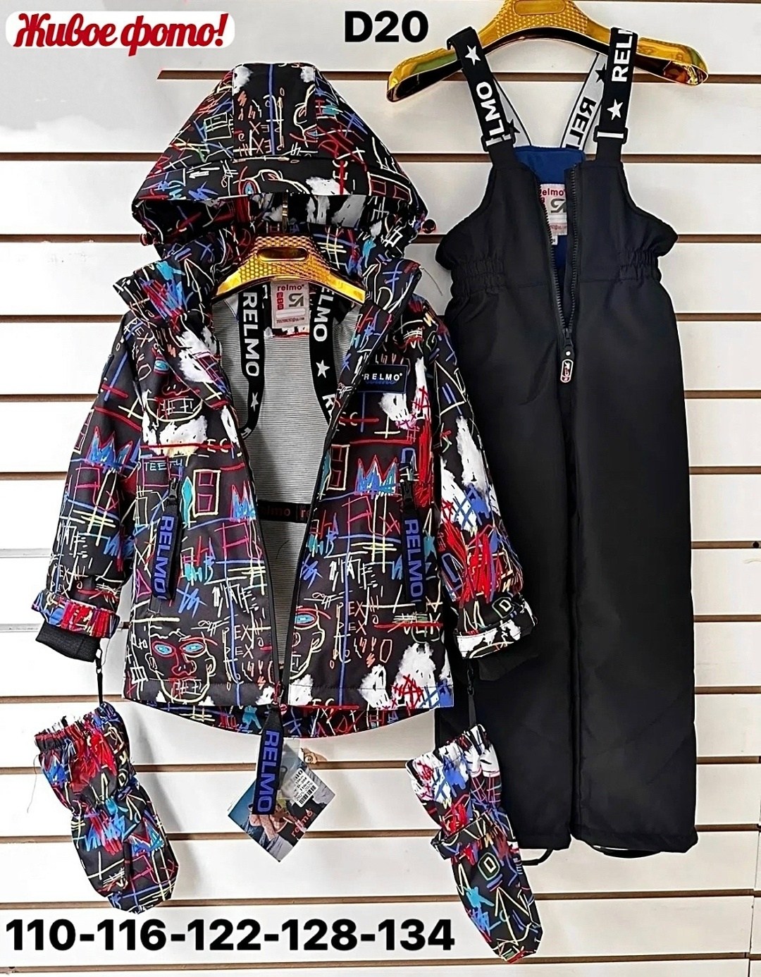 комплект куртка,куртка детская демисезонная,куртка батик,демисезонная куртка,детская куртка