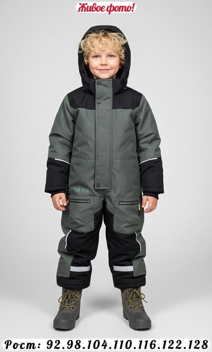 комбинезон зимний для мальчика из мембранной ткани goodvinkids,комбинезон зимний для мальчика,зимний комбинезон,комбинезон из мембранной ткани на зиму crockid,комбинезон утепленный для мальчиков