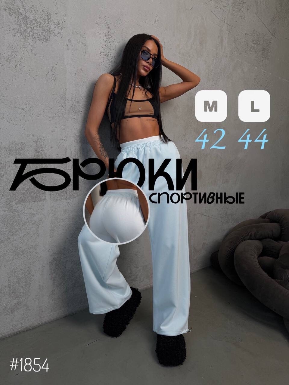 спортивные штаны женские,спортивные брюки,штаны спортивные,спортивные штаны широкие,брюки спортивные палаццо