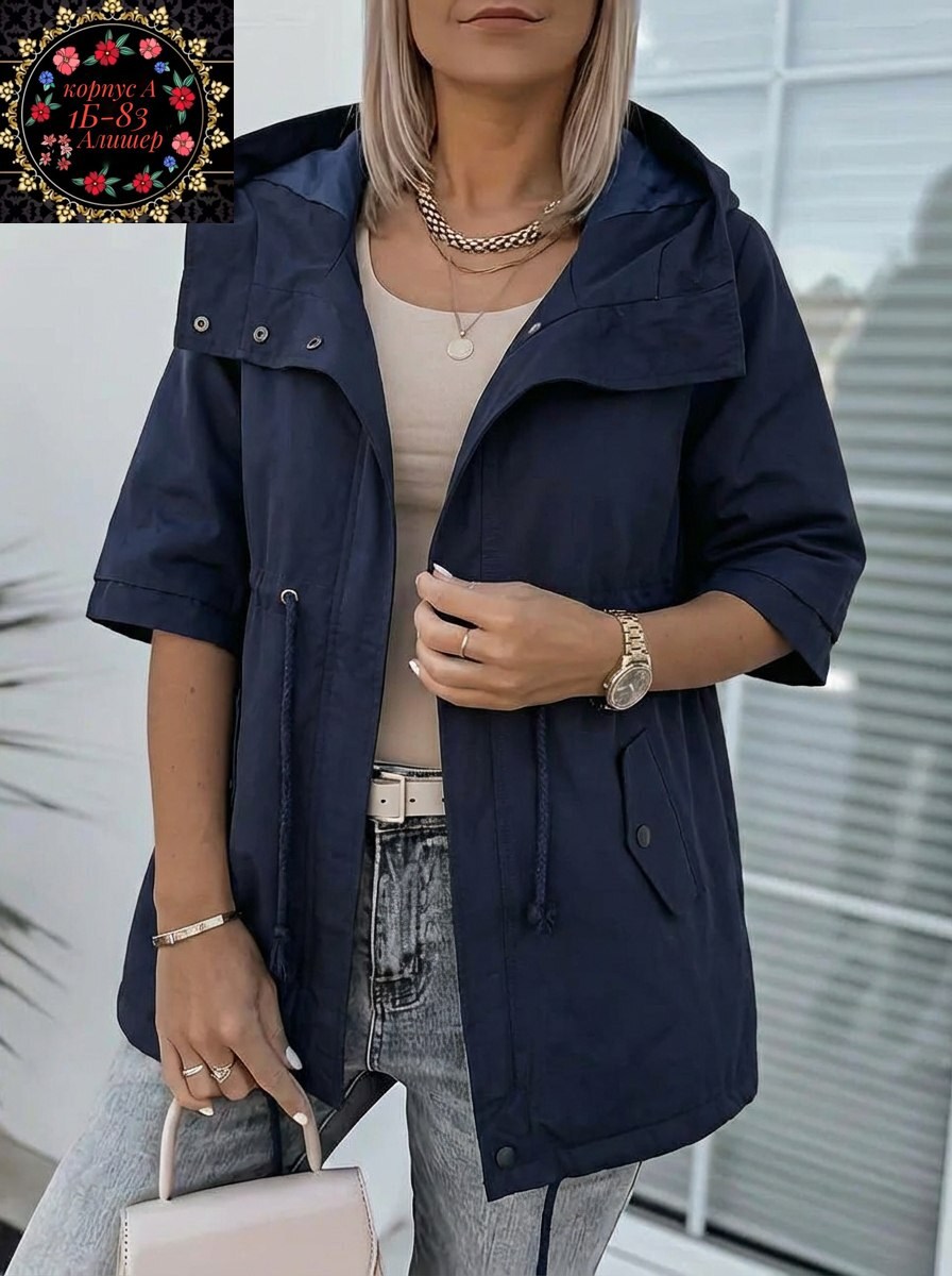 куртка удлиненная,куртка женская,ветровка женская,куртка демисезонная,куртка демисезонная женская